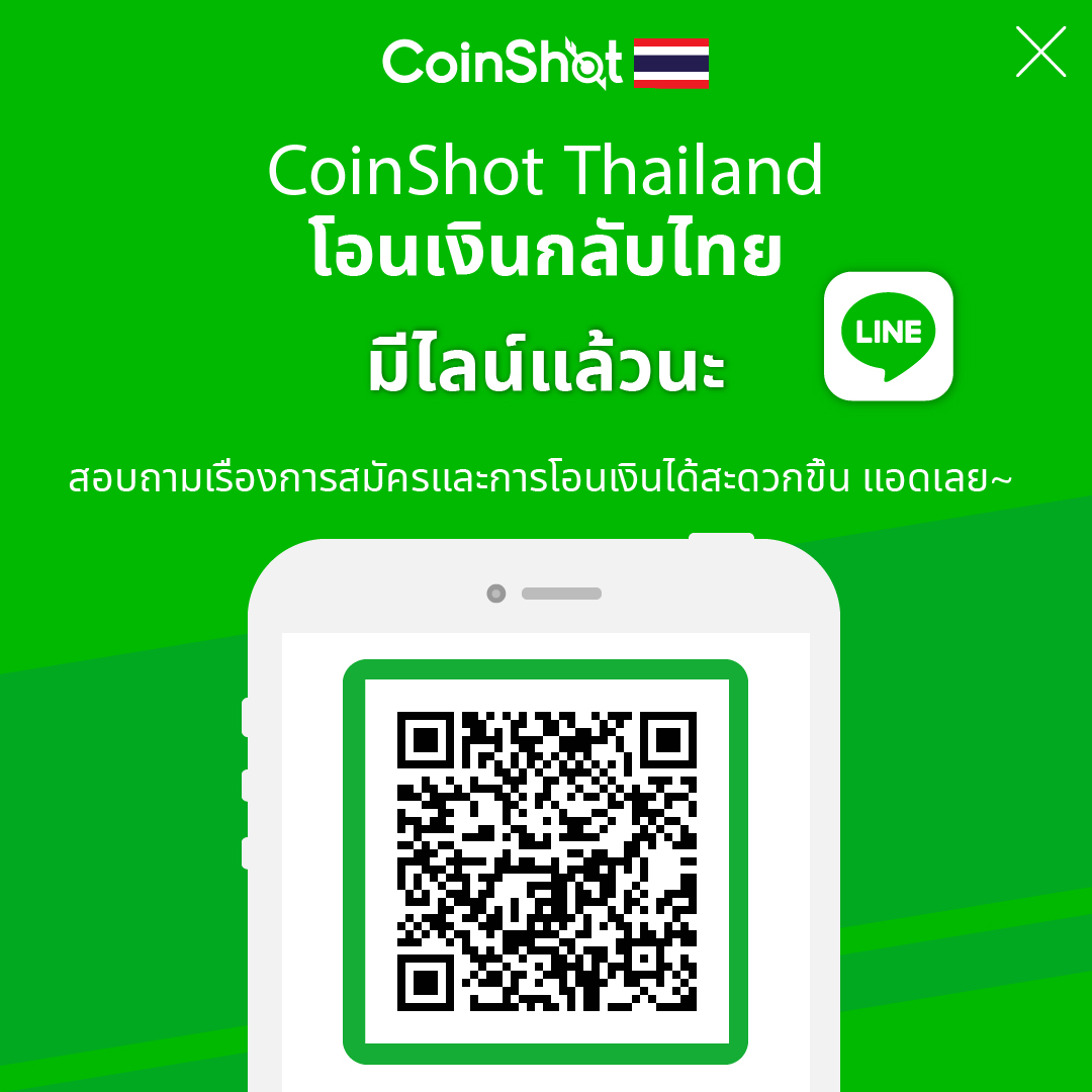 코인샷(CoinShot) - 핀샷의 해외송금 서비스